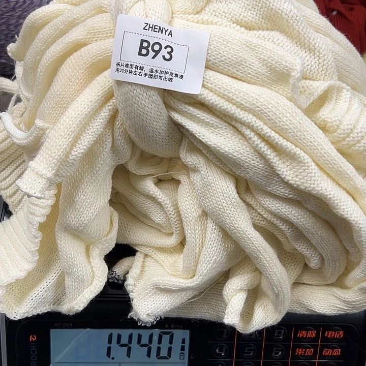 羊绒93浣熊绒拆片1.44