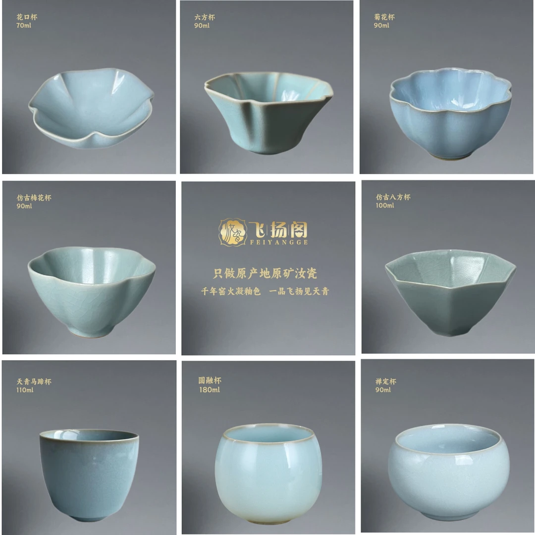 【汝窑茶杯】天青 汝窑主人杯 高档正品 开片 茶盏 单杯 现代汝瓷
