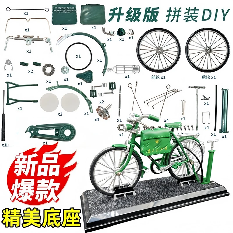 自行车模型合金车架亲子diy手工拆装复古单车组装作动手科教益智