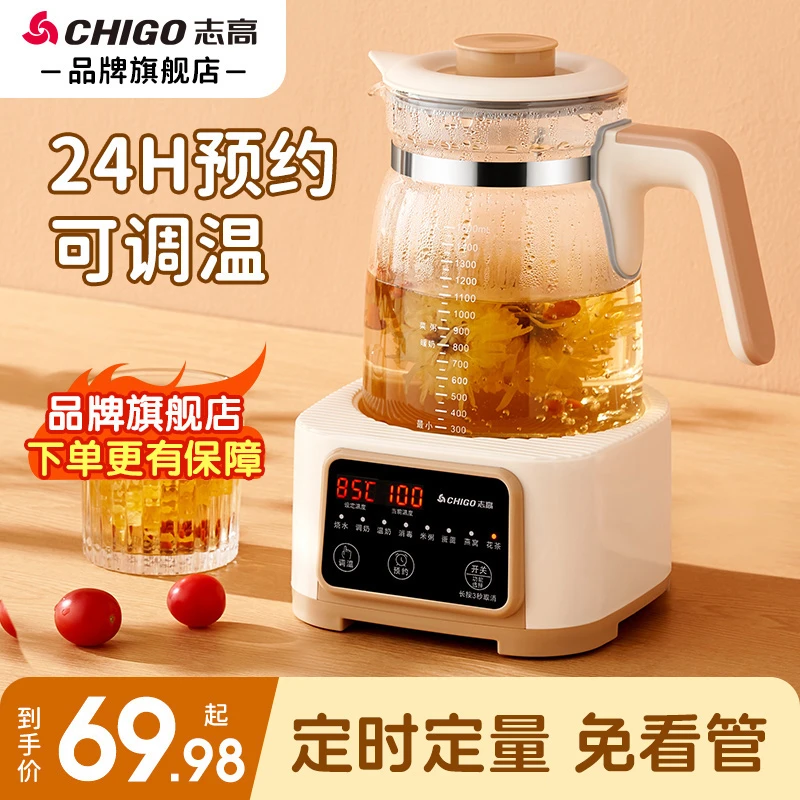 志高电热水壶家用保温一体自动智能养生壶泡茶专用恒温烧水壶煮开