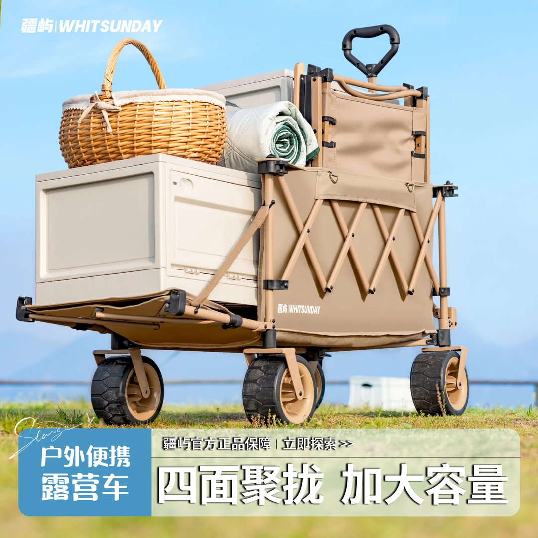 疆屿户外露营折叠推车摆摊万能推车可折叠拖车拉货快递旅游露营车