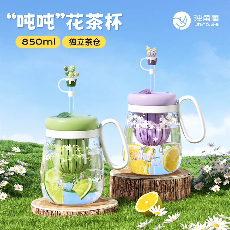 独角犀大容量水杯女茶水分离玻璃杯吨吨花茶杯吸管杯花团锦簇 B