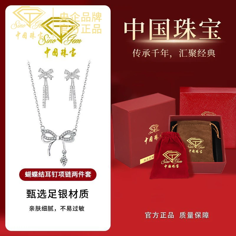 中国珠宝 坠链均足银合成锆石 蝴蝶结吊坠浪漫锁骨链耳钉圣诞礼物