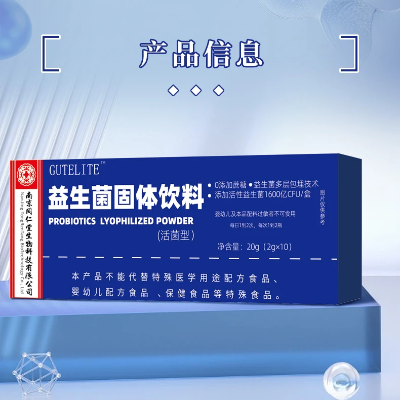 南同益生菌活性益生菌成现货甄选益生活菌瓶装益生菌