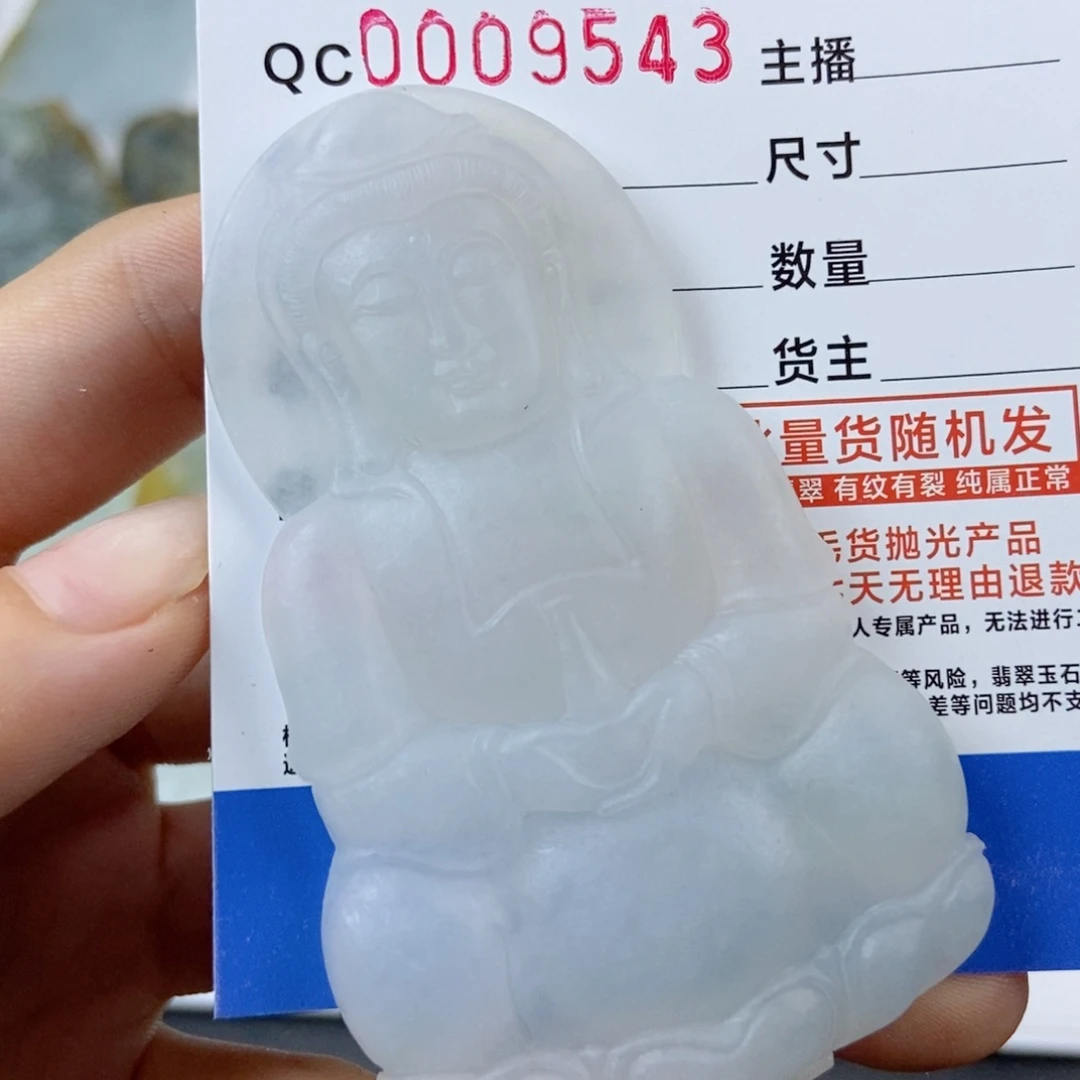 定制翡翠未镶嵌观音