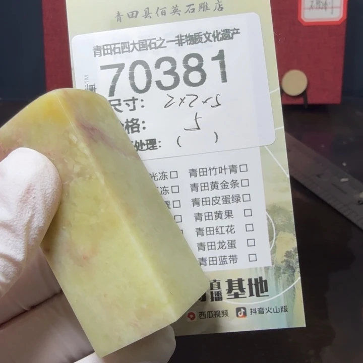 青田石12.24青田石雕厂家直销