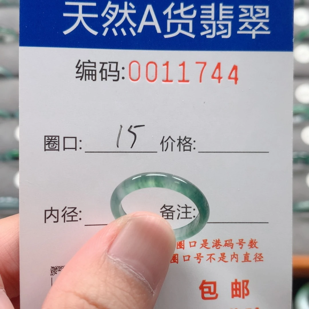 未镶嵌戒指翡翠戒圈