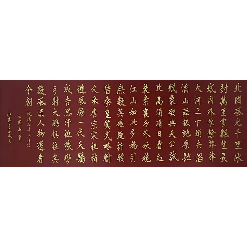 唐奈字画沁园春雪欧楷书法六尺装裱寇永泉手写精品字画书画直播