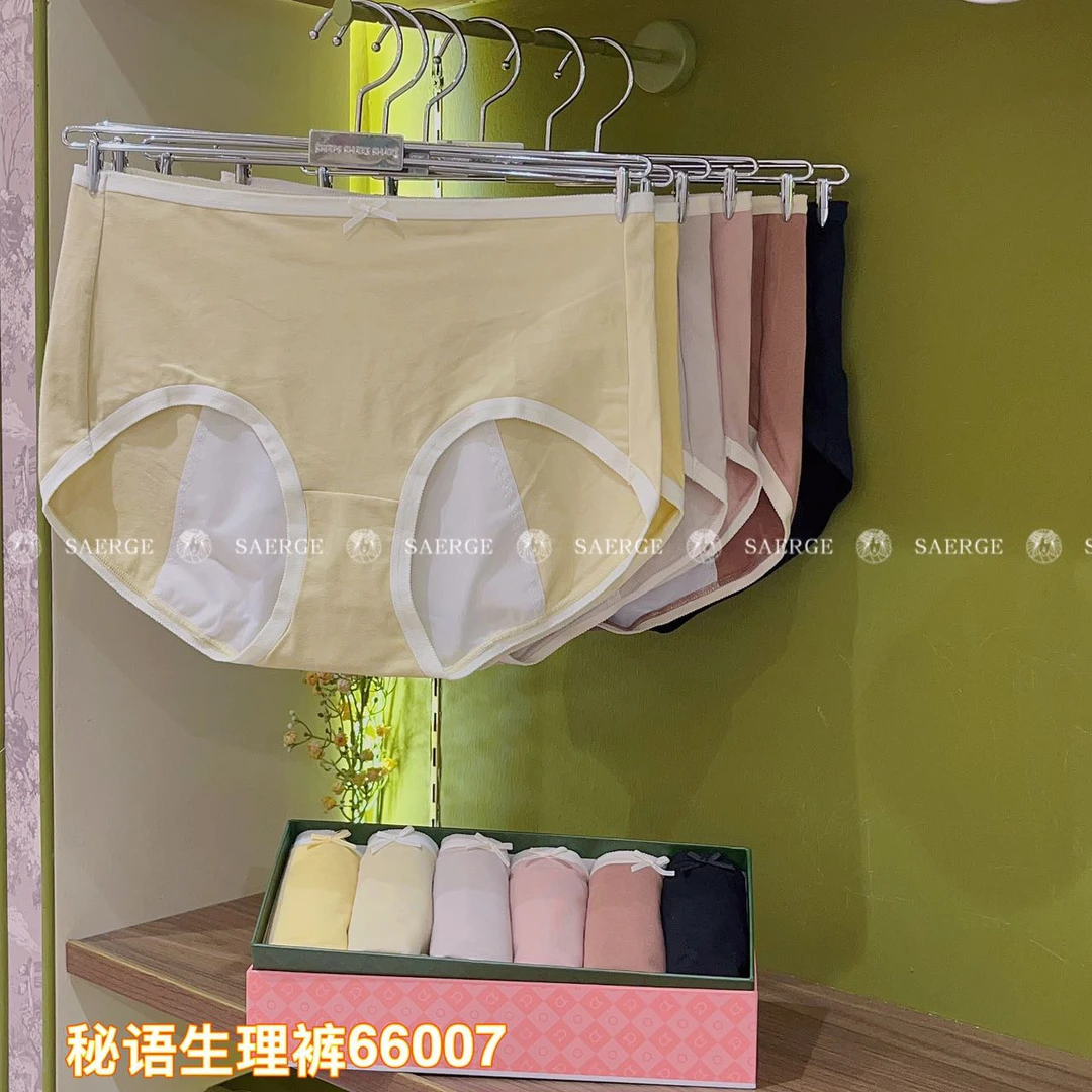 秘语中高腰平角版生理内裤66007