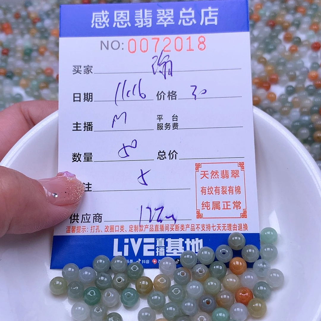 小***瑜翡翠未镶嵌手链翡翠