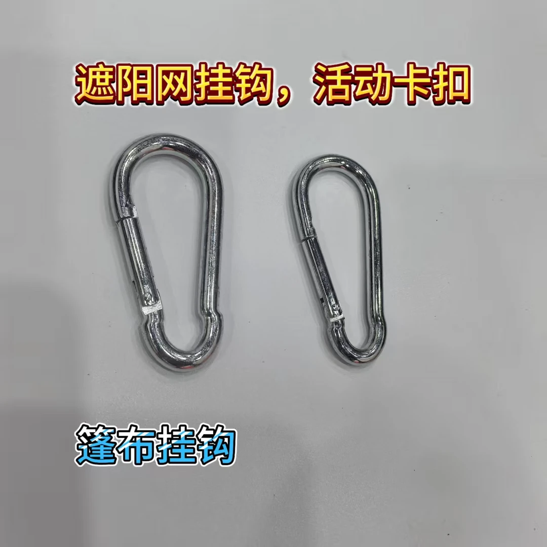 篷布挂钩安全卡扣保险扣镀锌锁扣弹簧扣狗链扣铁环活动挂钩安全扣