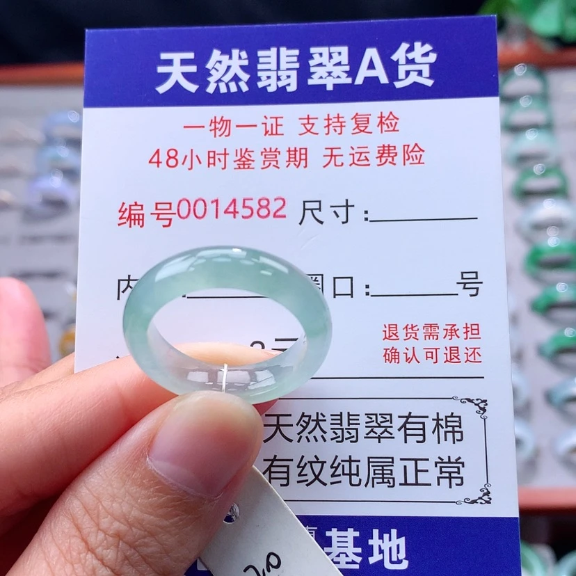 【闪购商品】未镶嵌戒指翡翠翡翠