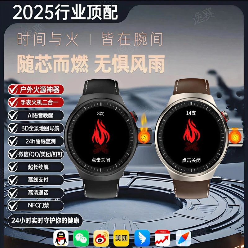 逸赛新款智能AI语音点火手表具备消息离线支付电话功能及健康监测