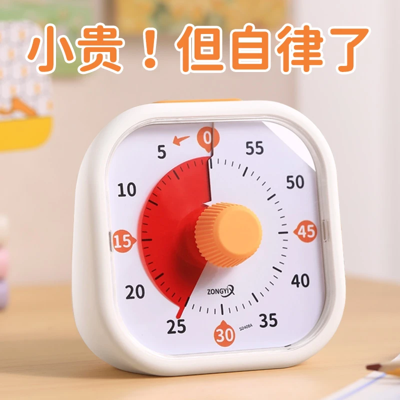 删除-陈自有计时器