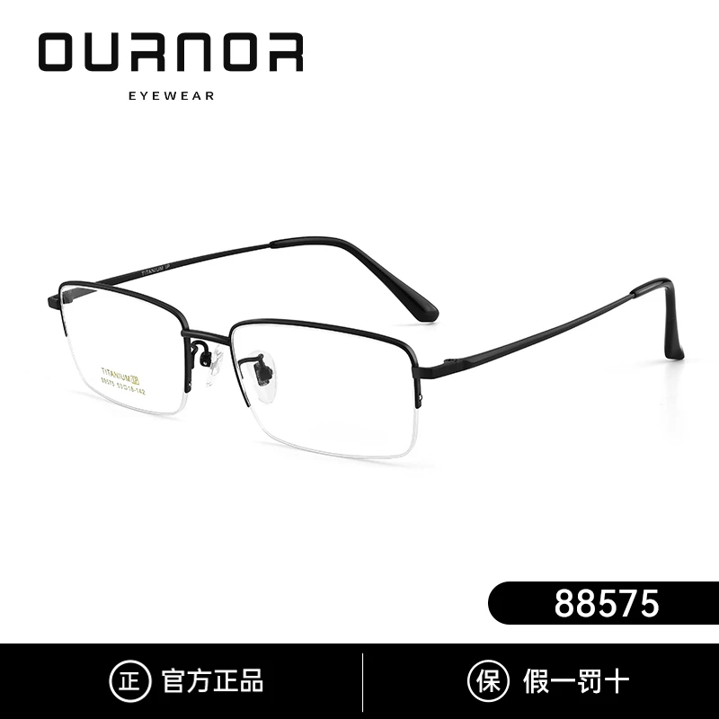 纯钛镜框-88575【黑色-枪色-银色-金色可选】