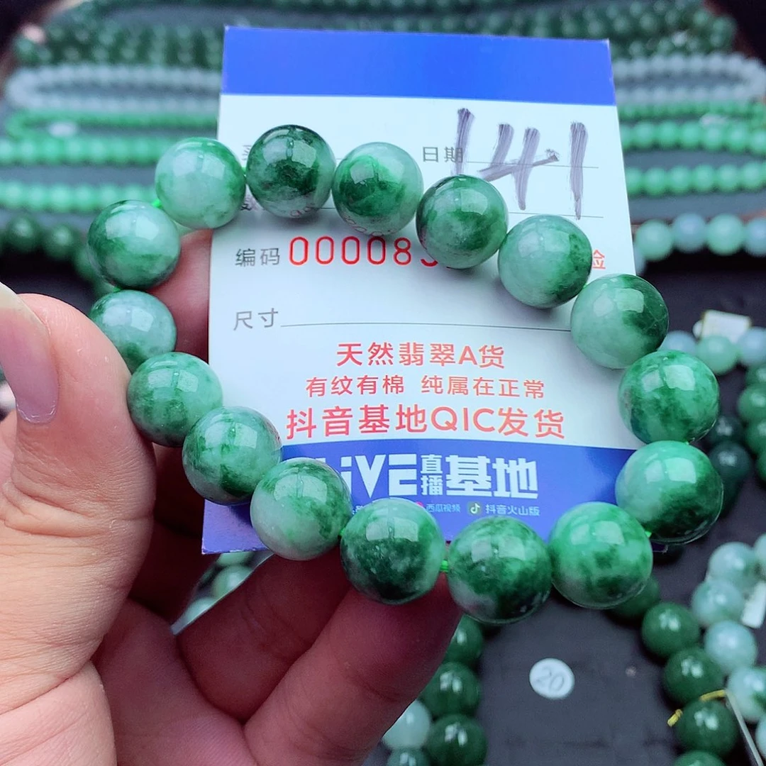 翡翠未镶嵌毛衣链
