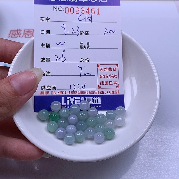 七***时未镶嵌手链翡翠翡翠