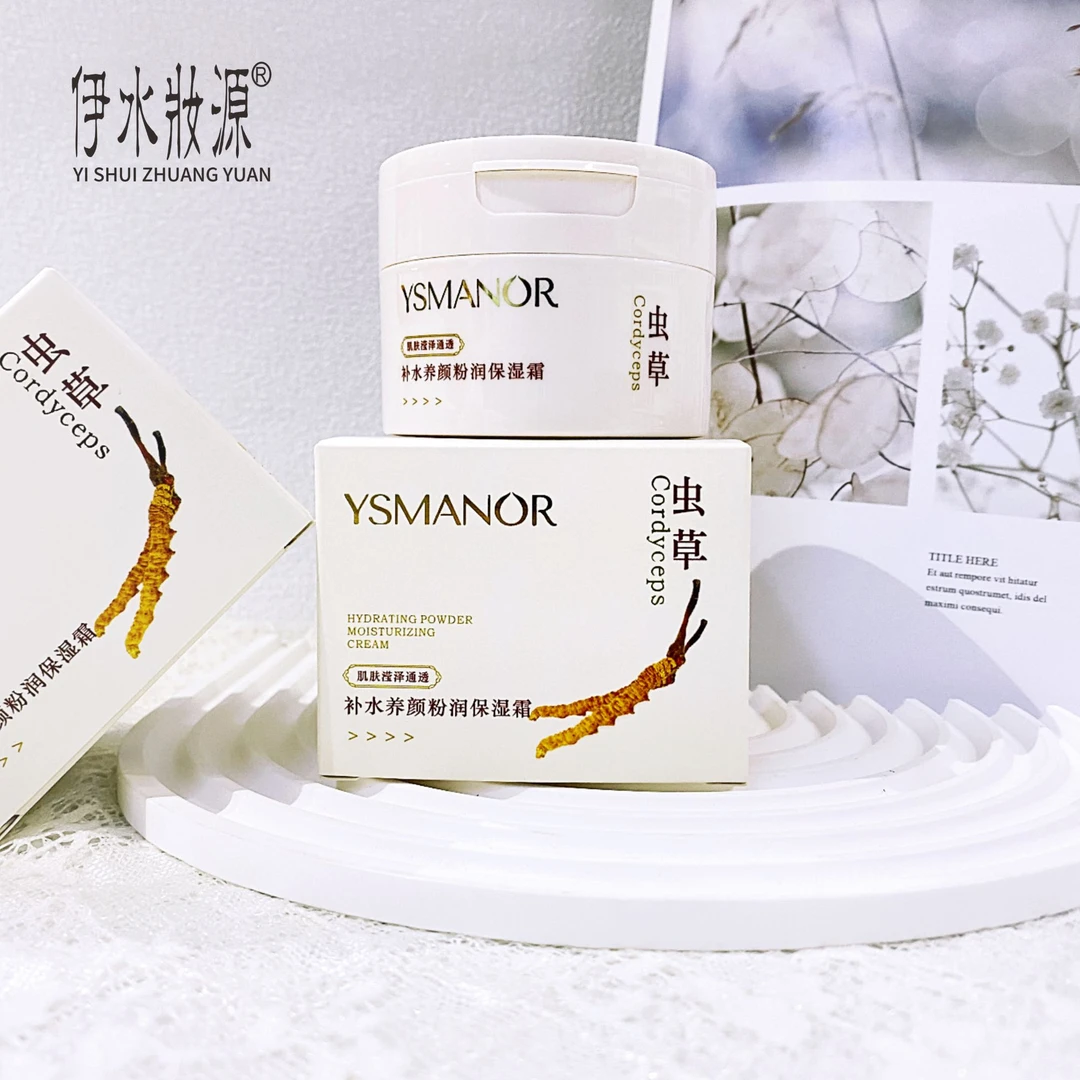 伊水妆源补水养颜粉润保湿霜 #**