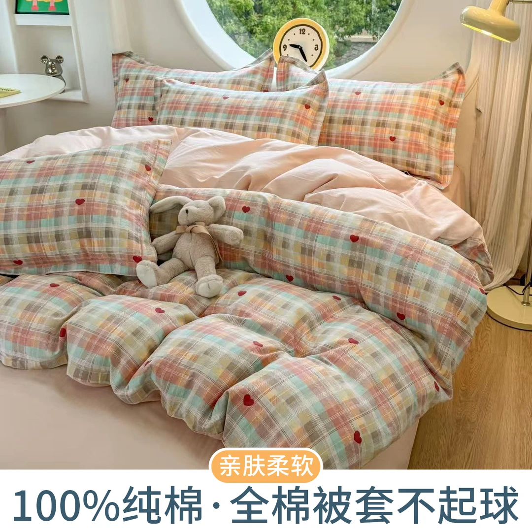 锦绣添百分百全棉被套单品 甜心格格