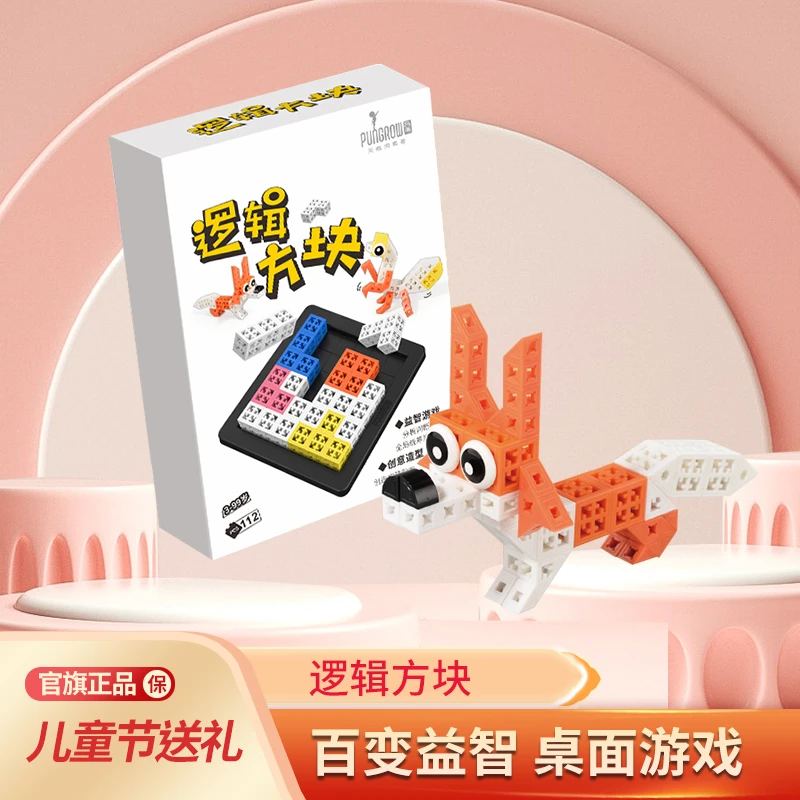 【早教启蒙】神机品果积木思维逻辑方块3-14岁专注智力益智玩具亲子