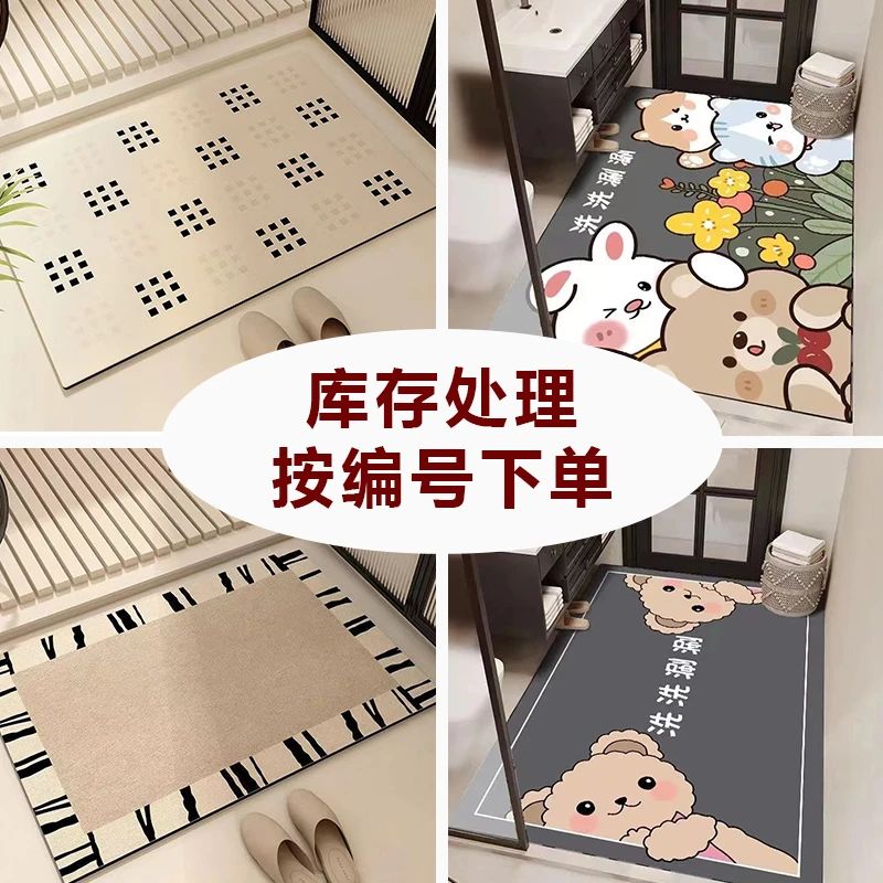 浴室硅藻泥地垫厨房间地垫库存处理按编号下单不支持七天无理由