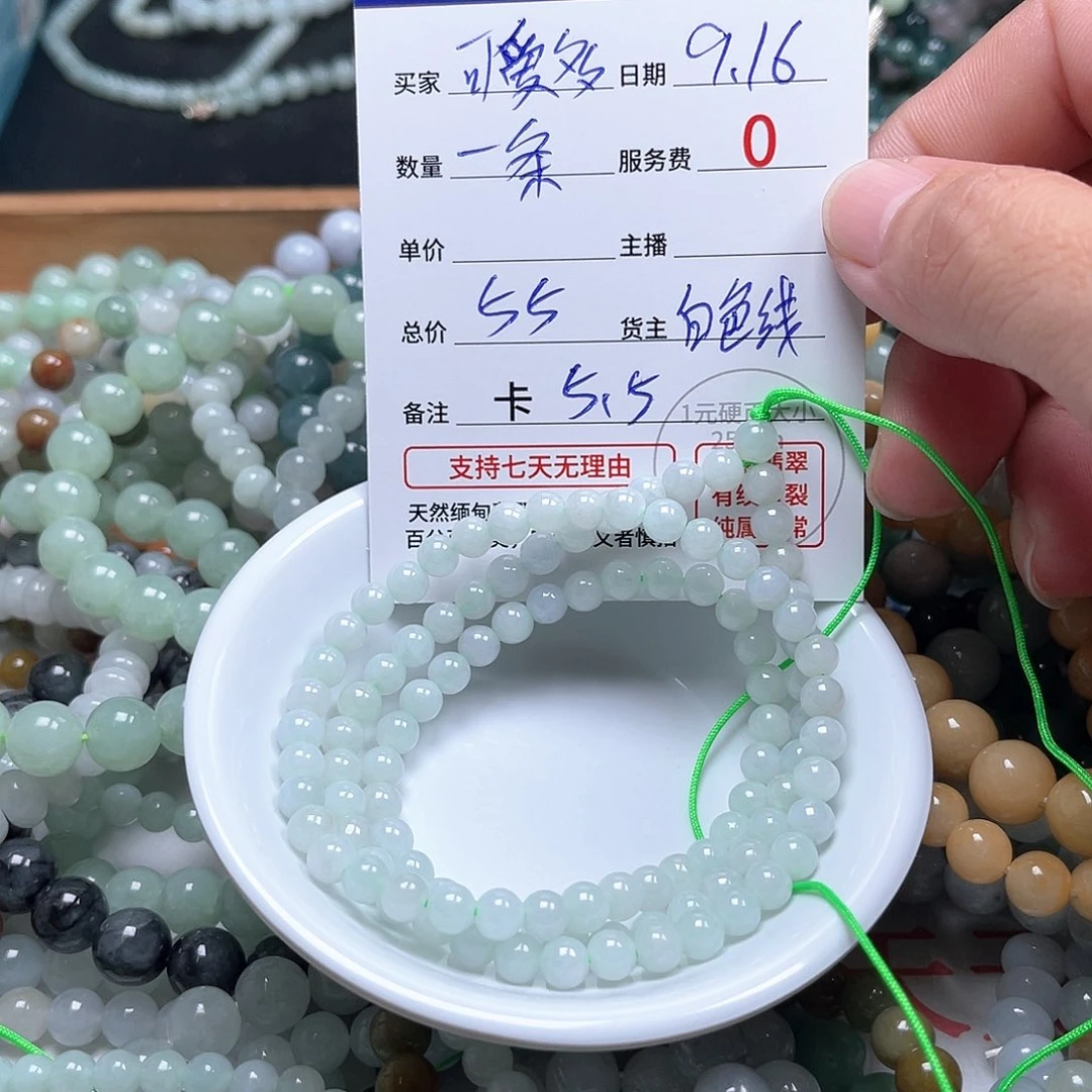 可***多未镶嵌手链翡翠卡5.5