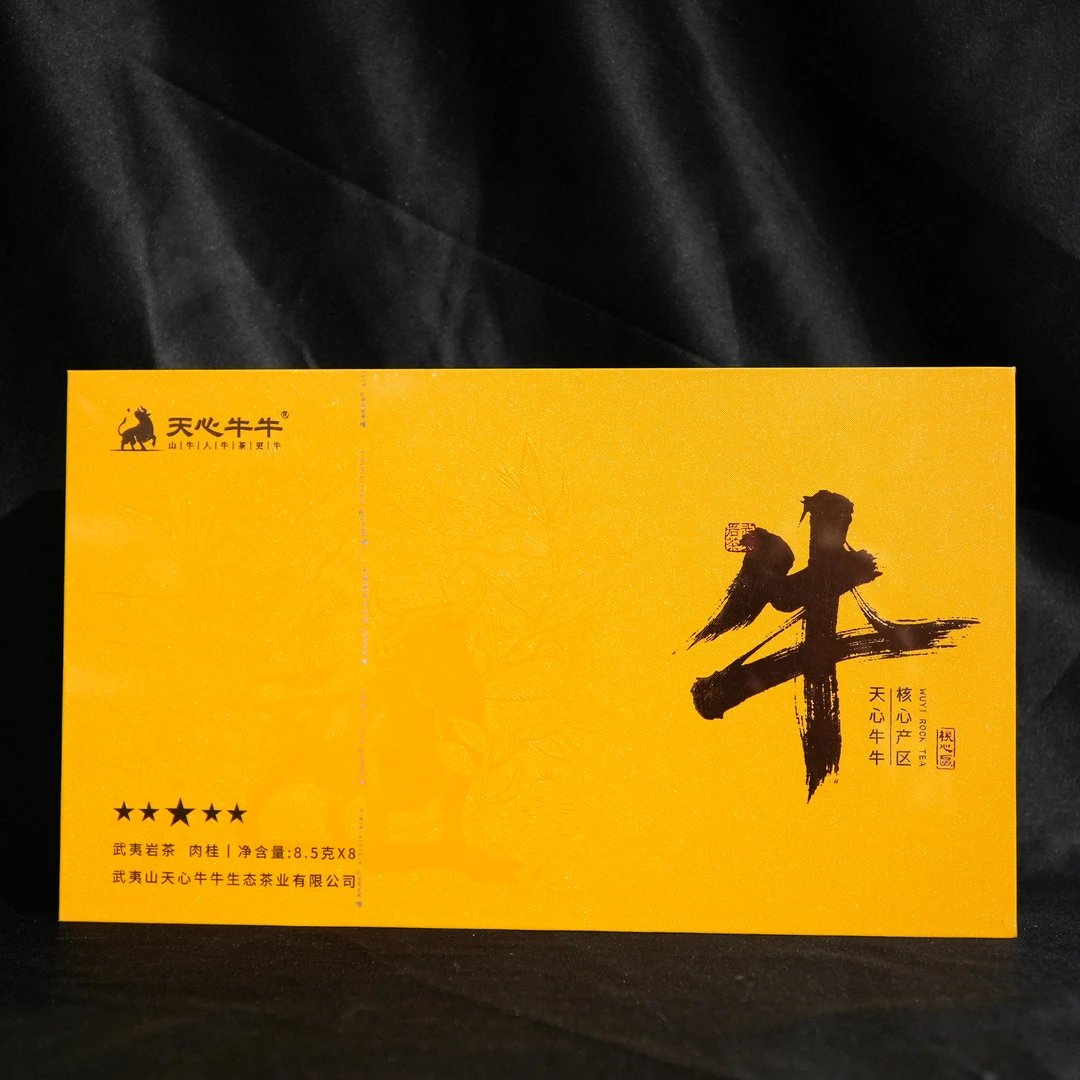 天心牛牛牛·肉桂68克8泡武夷山岩茶大红袍水仙礼品礼盒新款茶叶