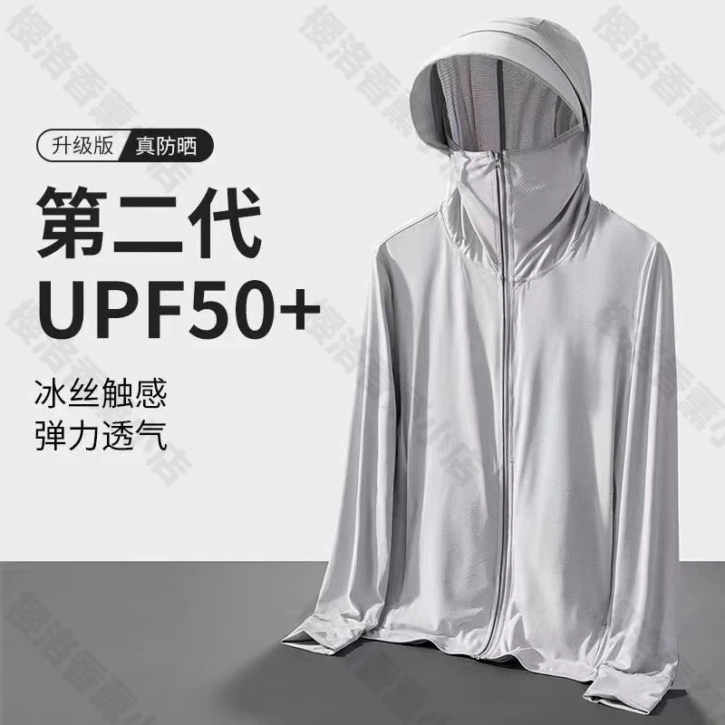 冰丝防晒衣男女同款夏季新款防紫外线超薄透气防晒服户外钓鱼外套