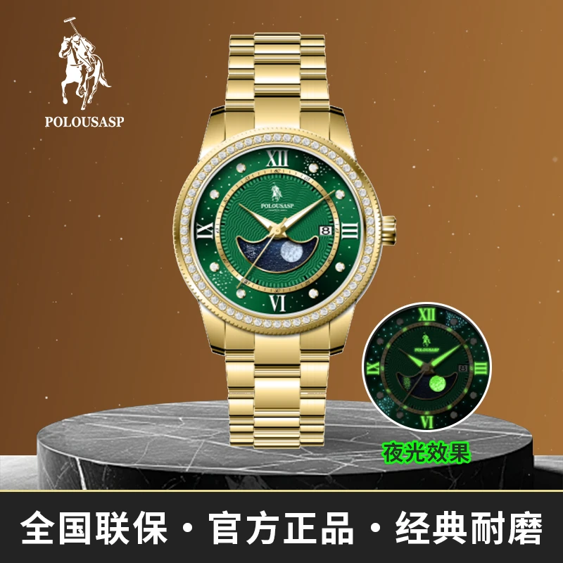 wiilaaPOLOUSASP保罗正品男士经典原装气质时尚简约夜光自动式名