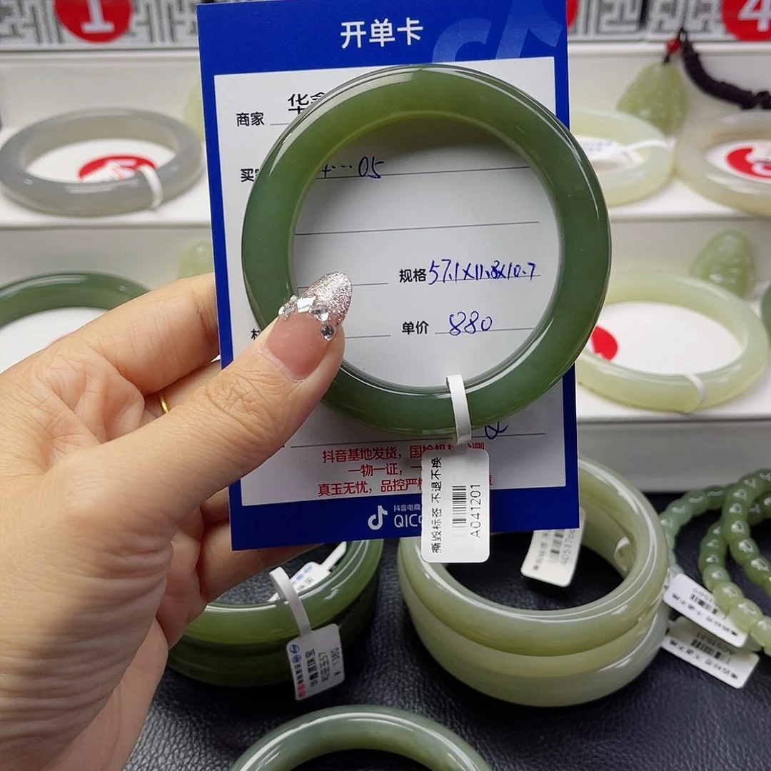 和田玉手镯未镶嵌用****5