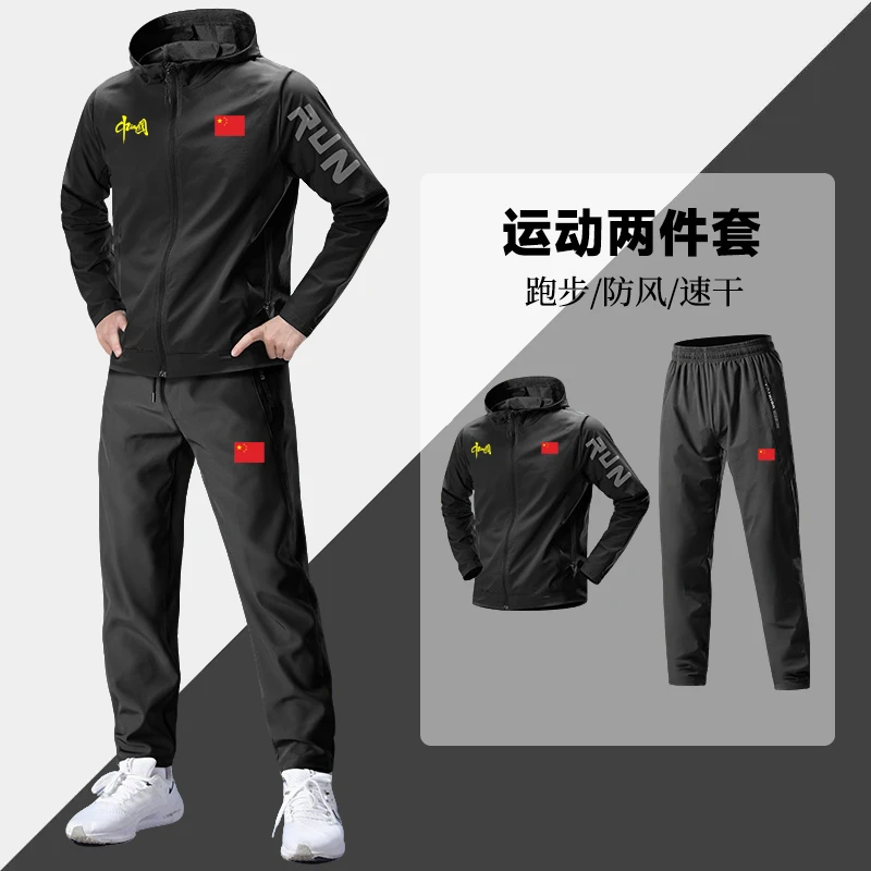 男士速干跑步运动套装春秋季中国队China长袖长裤骑行健身服定制