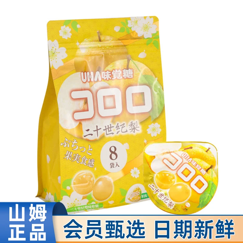 山姆MM代购悠哈UHA味觉糖二十世纪梨味软糖352g凝胶糖果休闲零食