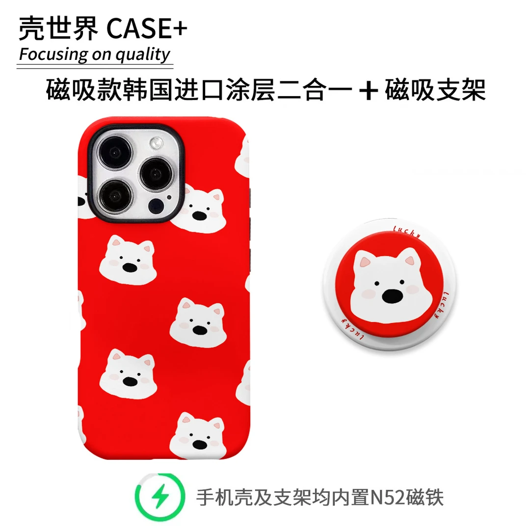 ins风红西高地磁吸支架菲林二合一适用华为苹果16/15手机壳 小米