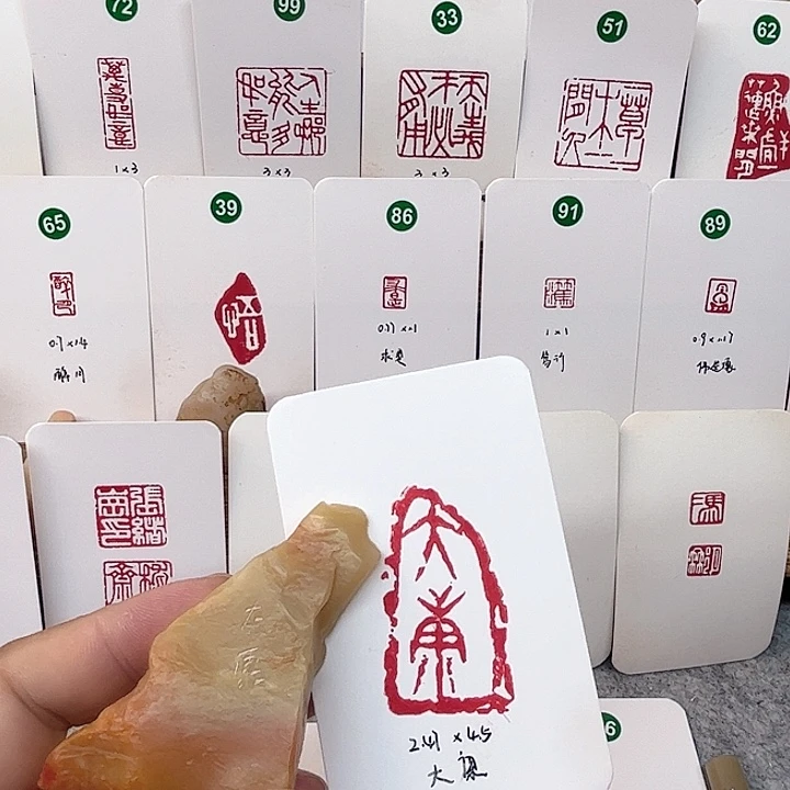 老挝石印石大康  成品闲章