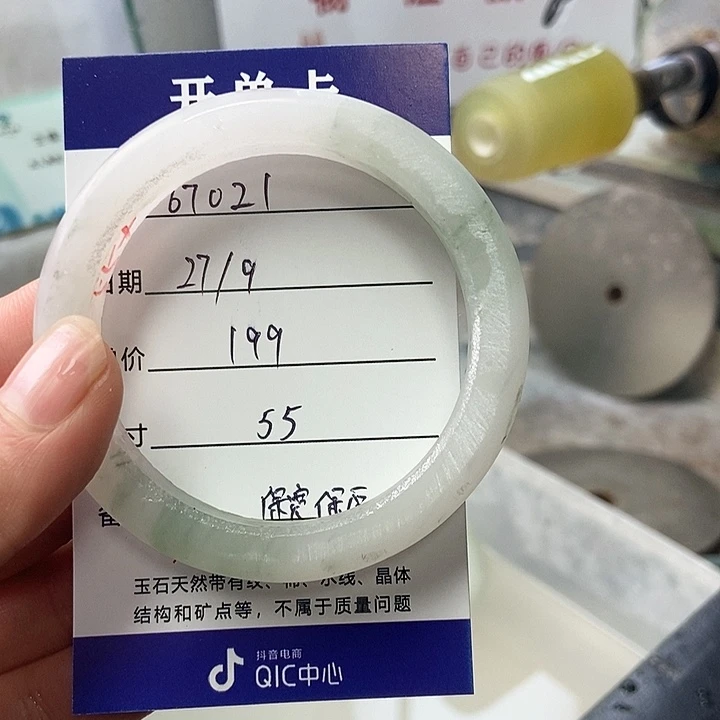 6***1石英质玉未镶嵌手镯定制