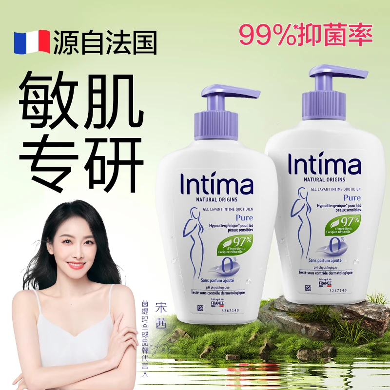 法国Intima茵缇玛私密洗护液男士可用升级无香型200ml/瓶
