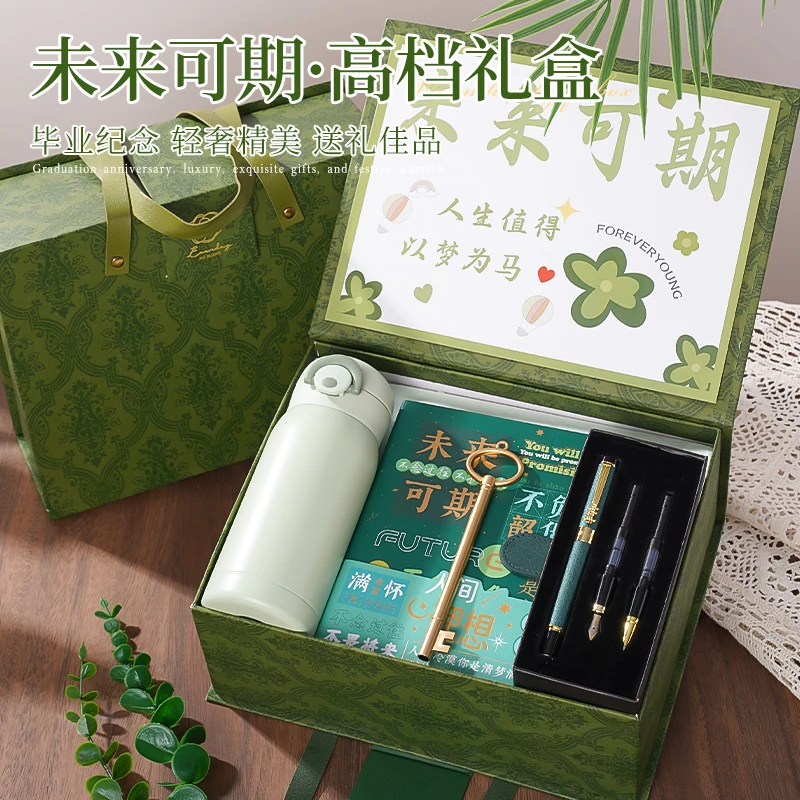 生日礼物送男女生小众高级开学季送同学学生仪式感未来可期礼盒