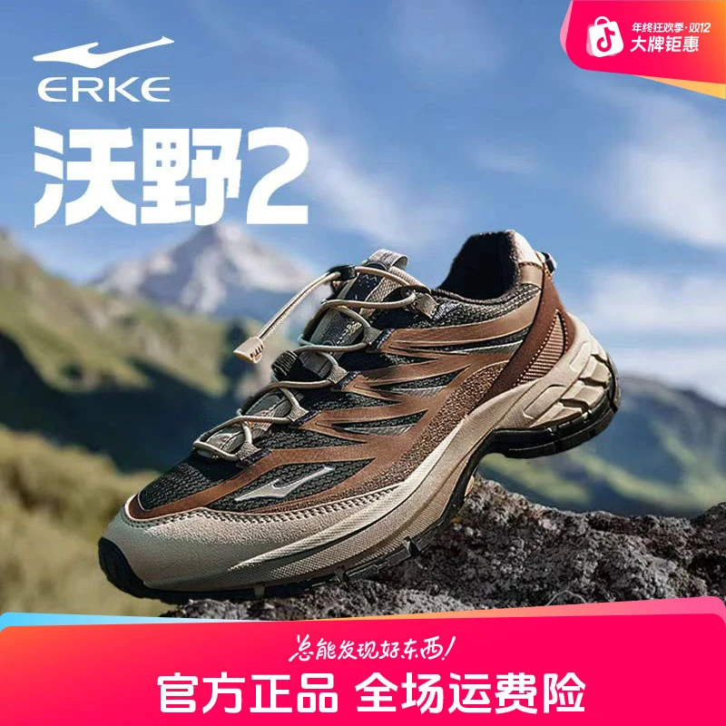 沃野2-鸿星尔克时尚新款户外男款运动鞋厚底减震百搭跑步鞋