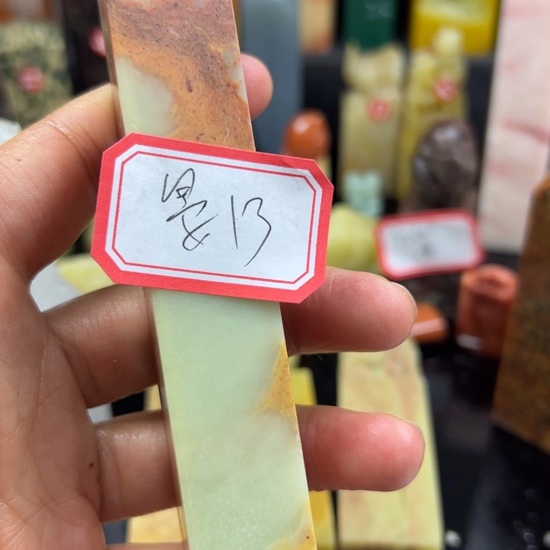 昌化石印石晏*我想说什么