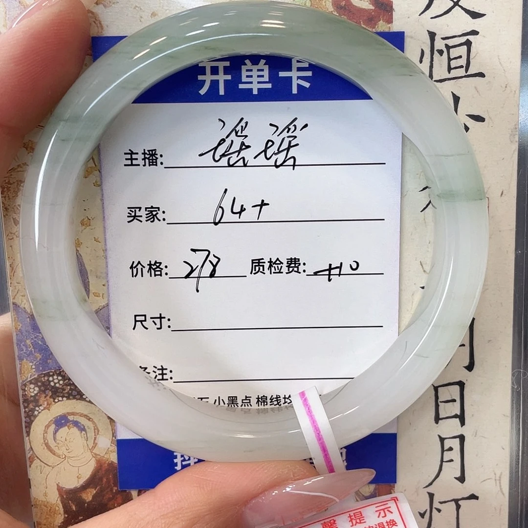 瑶***瑶石英质玉未镶嵌手镯