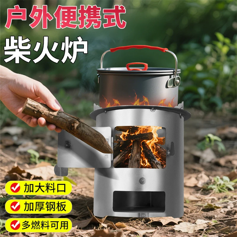 新款家用烧柴炉农村户外露营炊具煮茶灶一体式木柴火炉