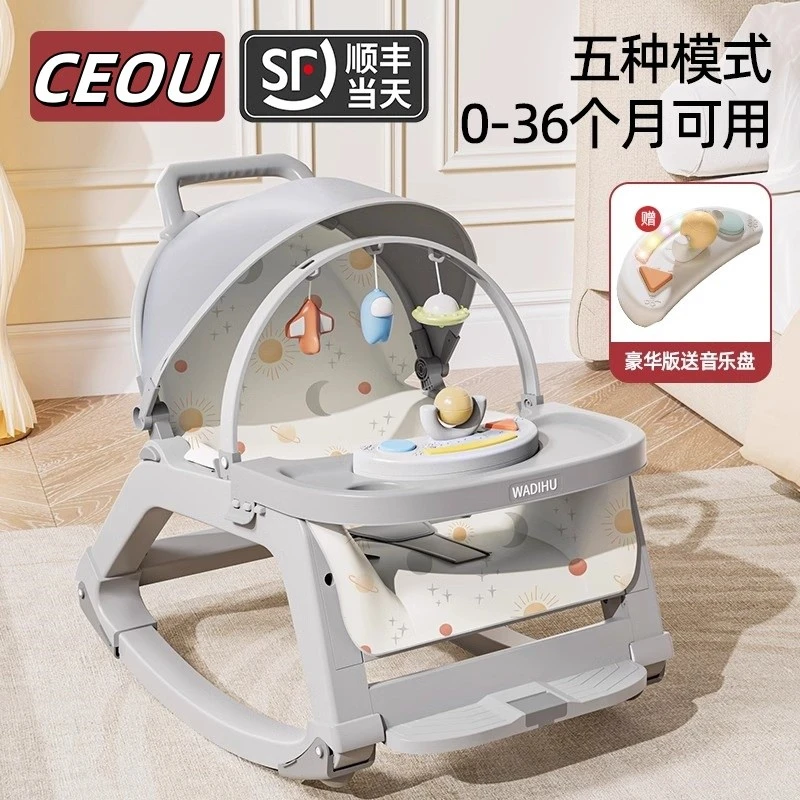 德国婴儿摇摇椅宝宝哄睡躺椅带娃睡觉新生儿摇摇床摇篮安抚椅