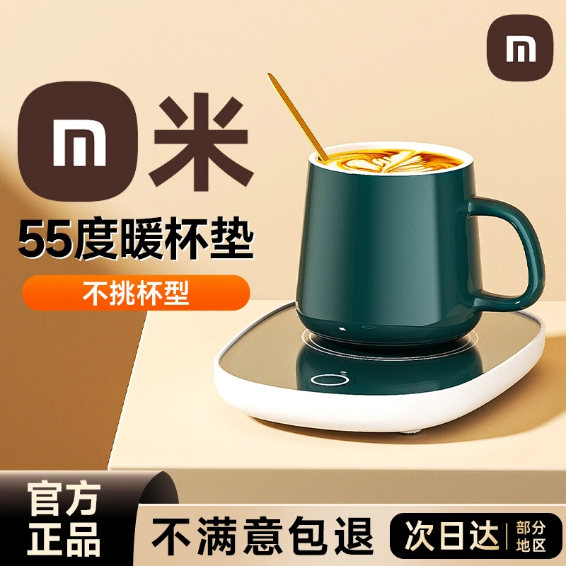 【米品正家】暖暖杯55度加热牛奶咖啡马克杯大肚杯礼盒套装恒温杯子