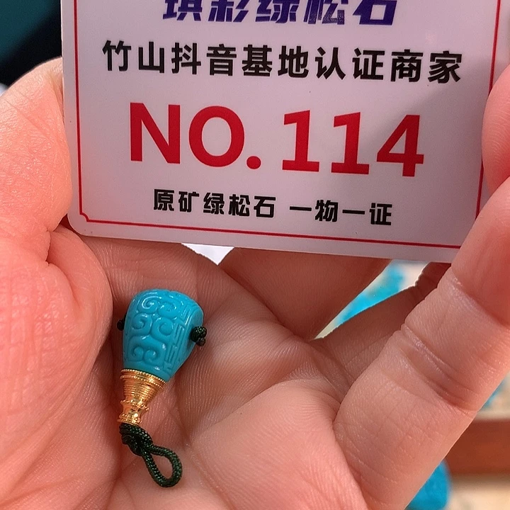 18K金镶嵌绿松石珠宝奇石