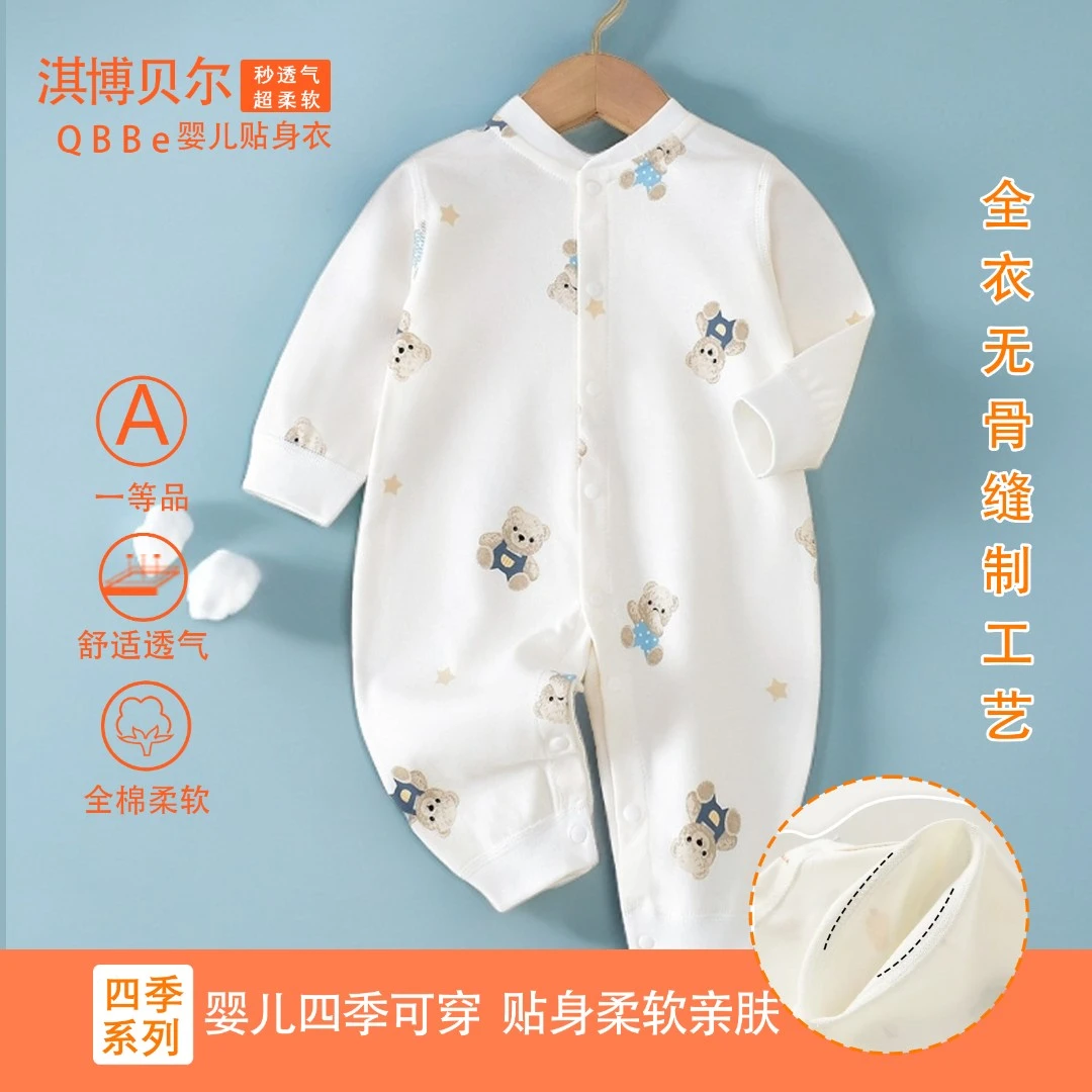 【淇博贝尔】新生儿长袖无骨连体衣哈衣儿童婴幼儿薄款保暖夏季
