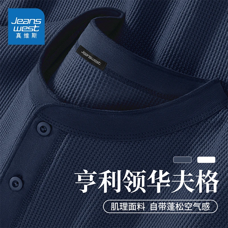 真维斯长袖t恤男秋季华夫格肌理感亨利领正肩绿色内搭打底衫休闲