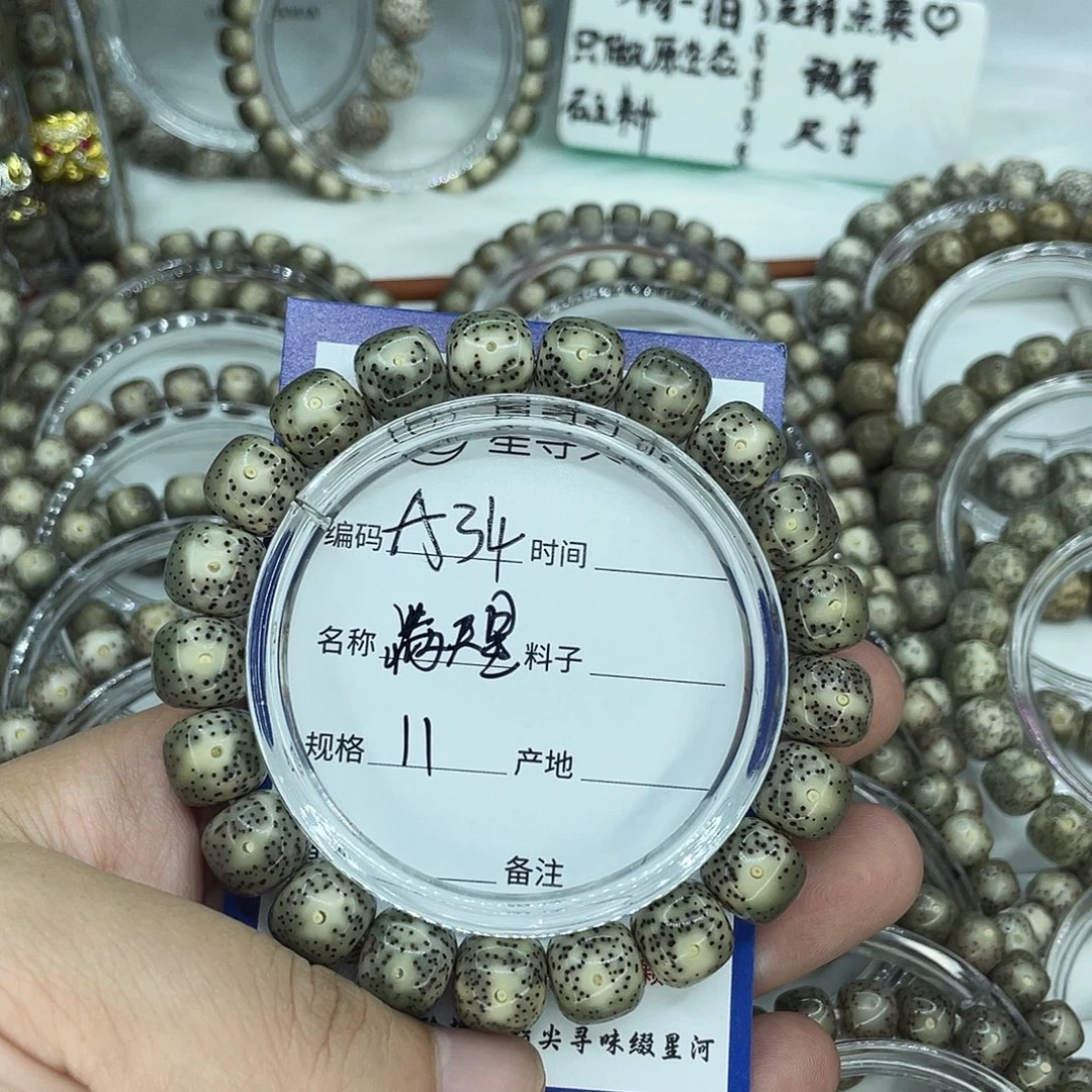 一***了手串星月菩提A34满天星