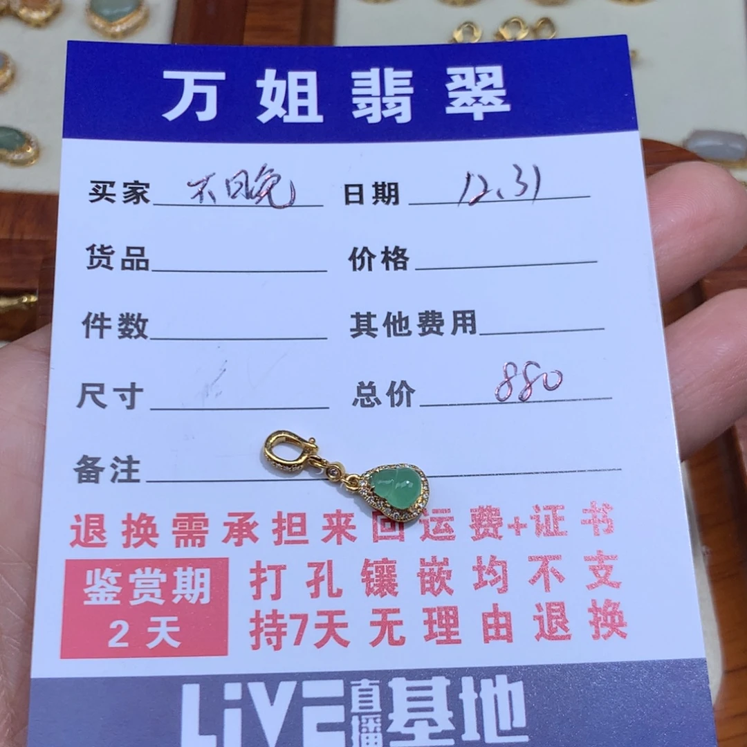 不***，翡翠18K金镶嵌毛衣链葫芦滴溜