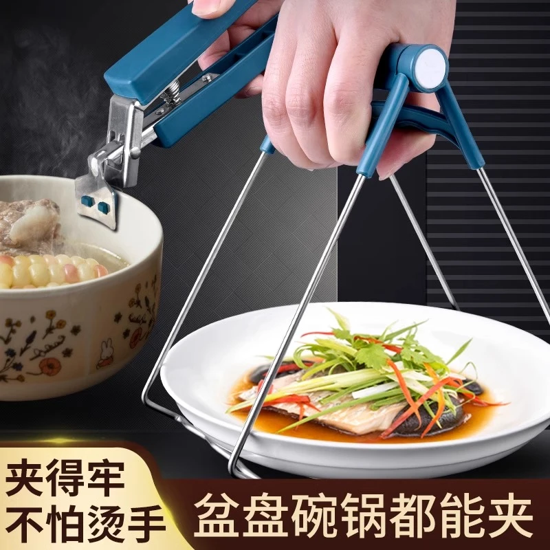 家用不锈钢防烫夹取碗夹防滑提盘子夹碗器夹子家用提盘器厨房用品