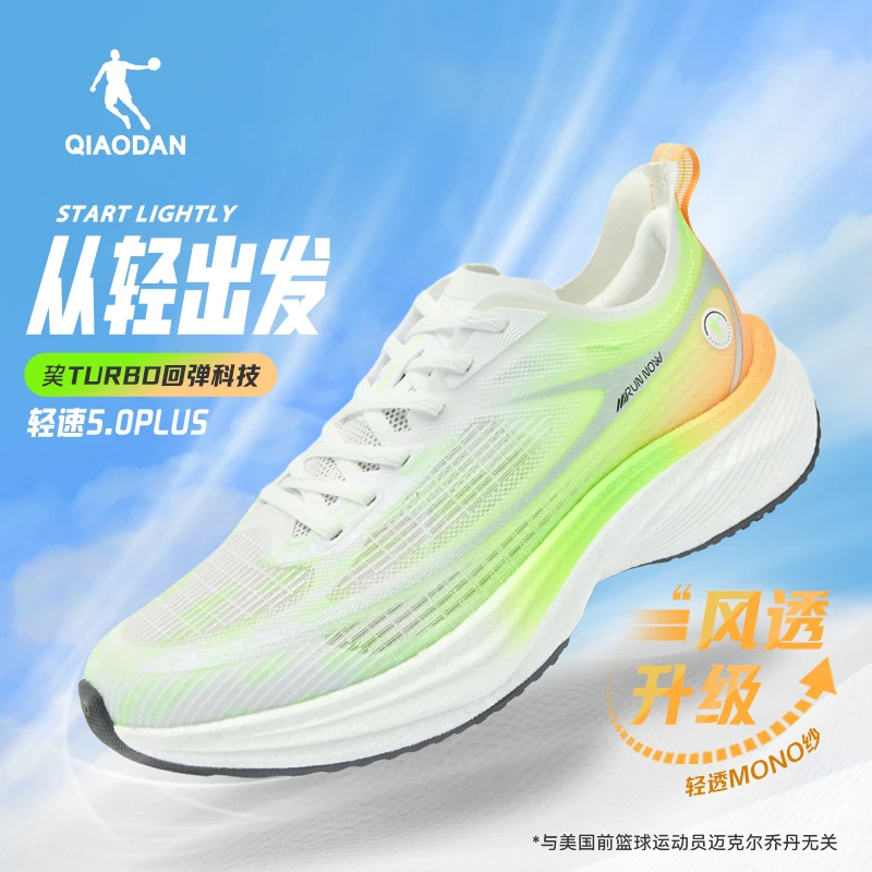 乔丹轻速5.0PLUS跑步鞋男夏季新款网面透气减震轻便运动鞋跑鞋男